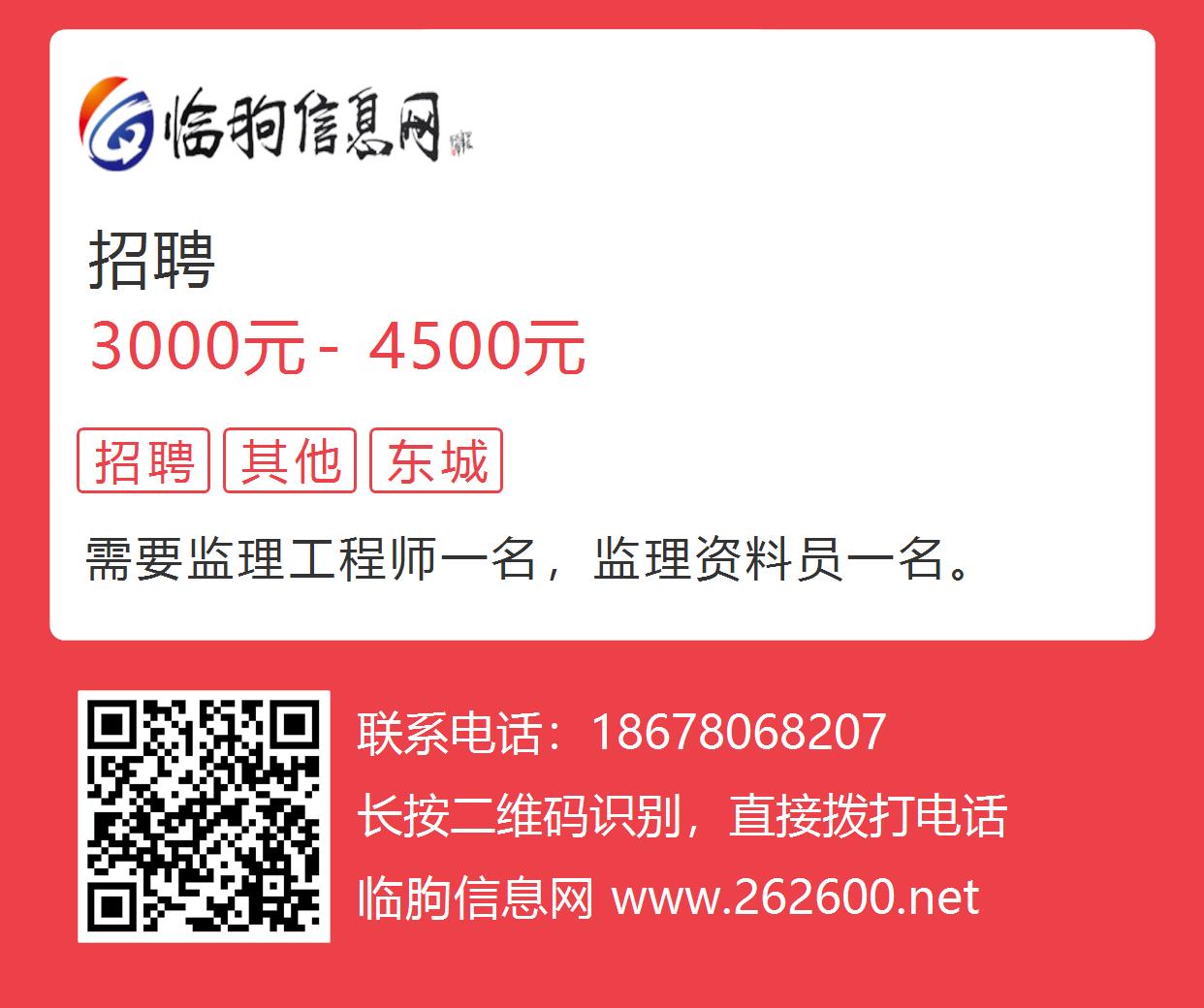 臨朐華建最新招聘信息揭秘，小巷特色小店探秘之旅