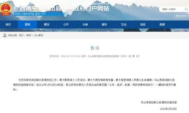 廣西馬山縣永州蓬勃發展新篇章揭秘，最新動態與進展速遞