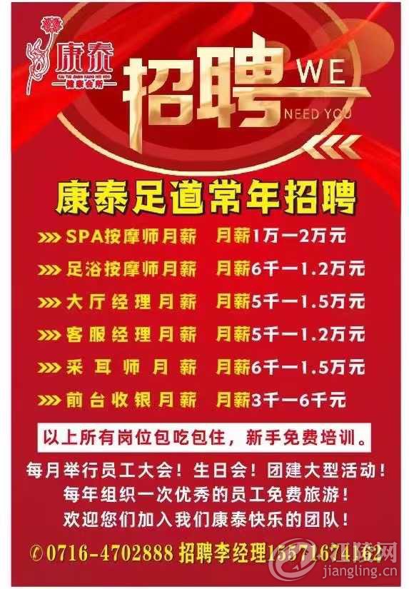 豐潤足療最新招聘信息發布，職位空缺等你來應聘！