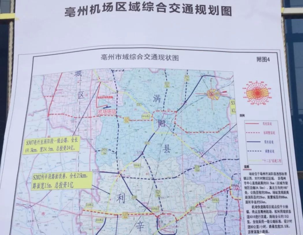 亳州機場選址最新動態(tài)，深入分析與個人看法
