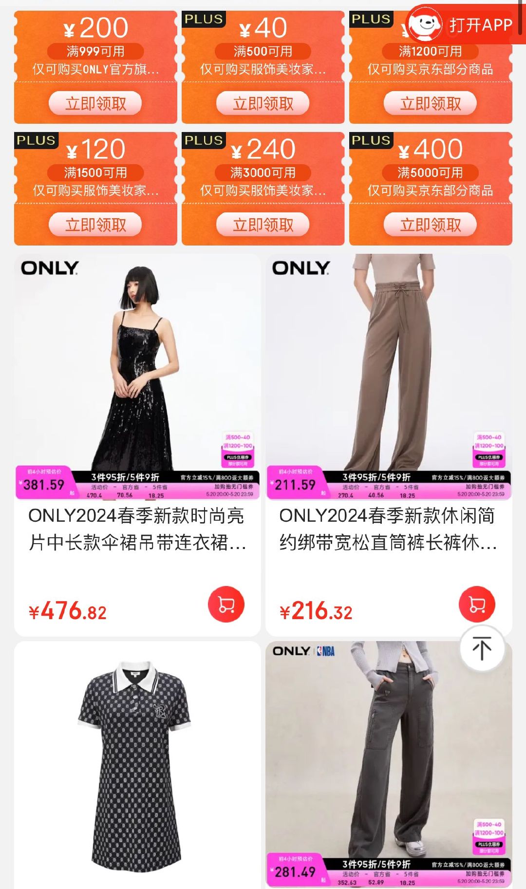 走秀網獨家優惠來襲，時尚購物的最新優惠券福利！