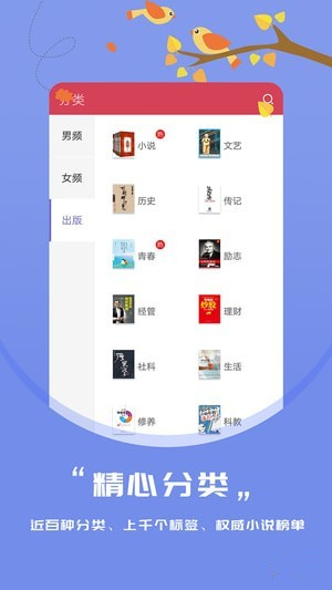 知鳥最新版本全新上線，帶你開啟全新學習之旅！