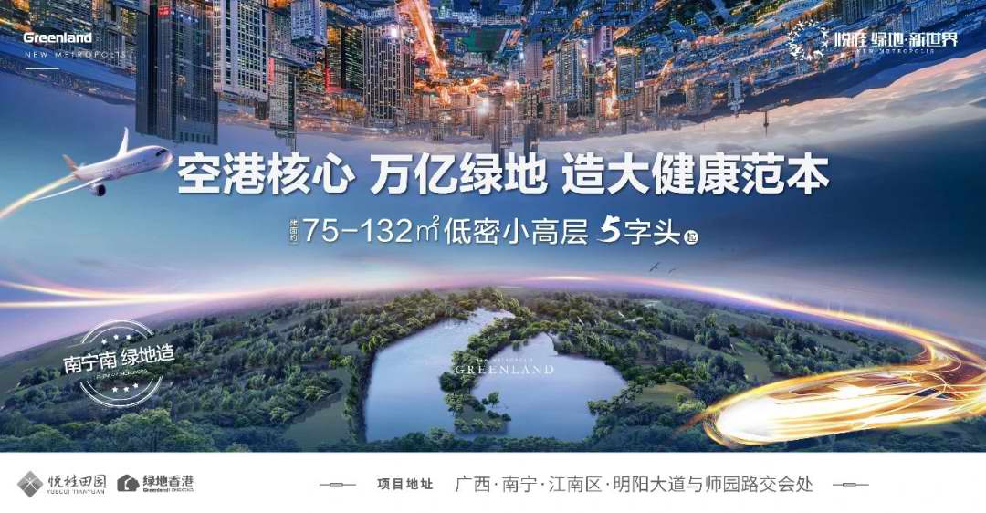 南寧空港新區，科技引領未來，智能生活新篇章開啟