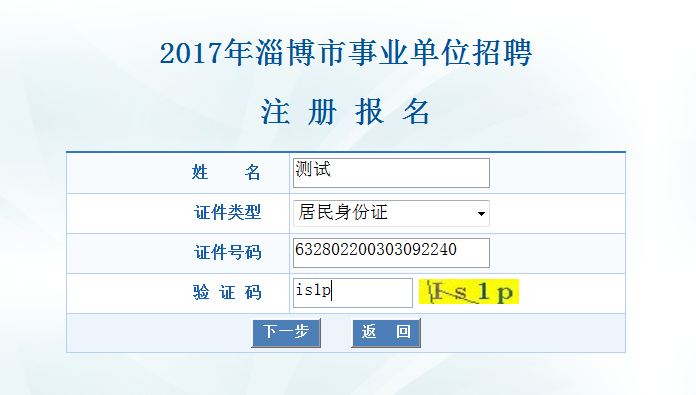 臨淄幼師最新招聘信息揭秘，小城的幼教人才溫馨招募之旅
