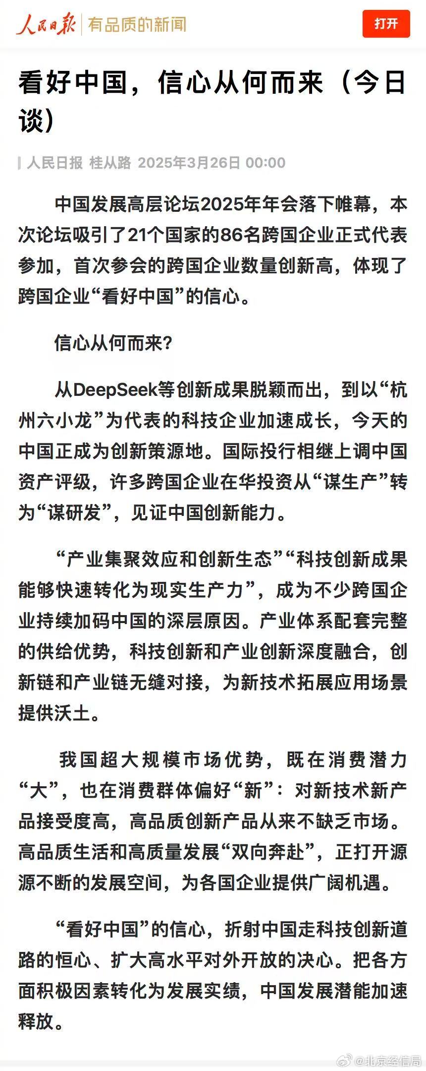 心未來網(wǎng)最新動態(tài)更新，最新消息匯總