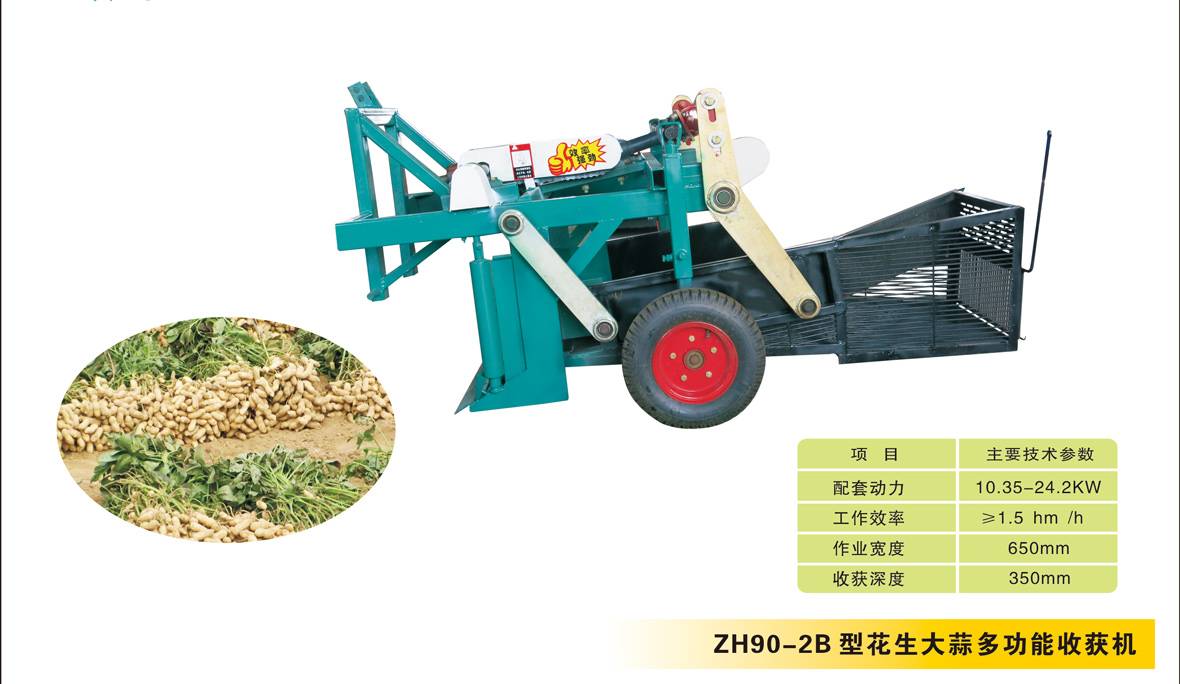 最新型花生收獲機，開啟寧靜農耕之旅