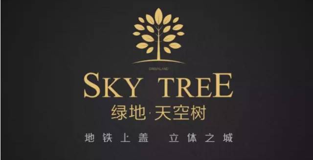 綠地天空樹最新動態揭秘，最新消息匯總?