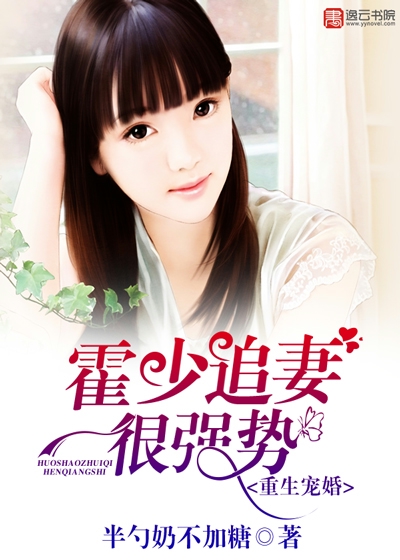 霍少輕點愛，科技之翼下的全新愛的體驗最新章節