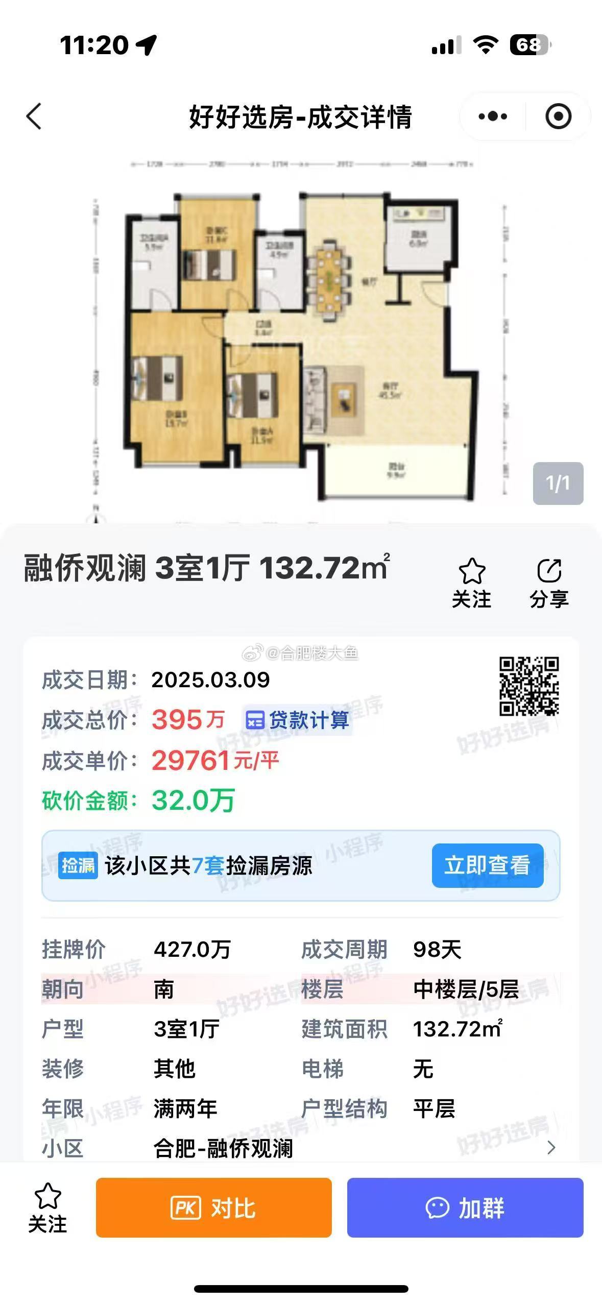 觀瀾碧桂園最新房價走勢及多元觀點分析深度解析