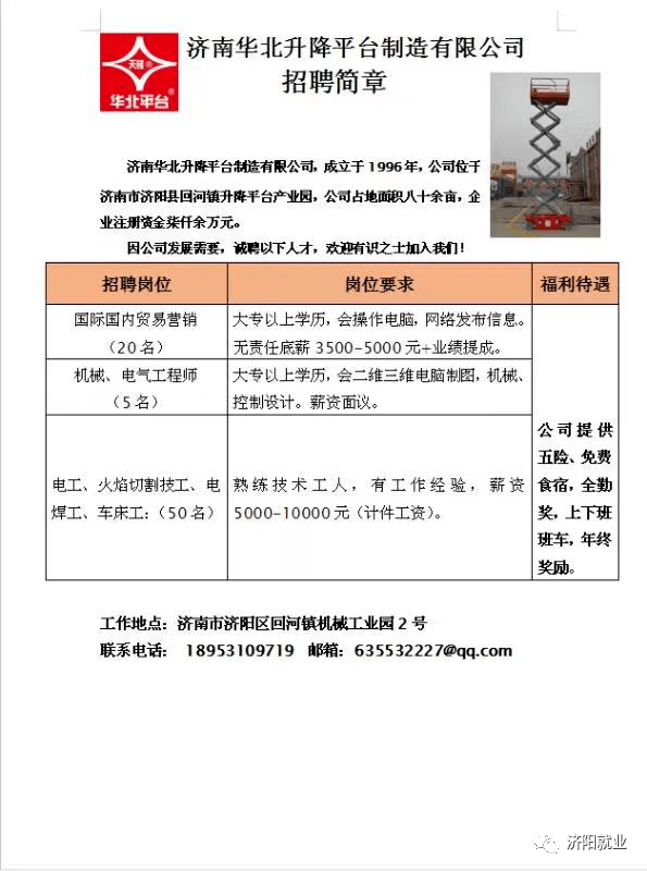 亨潤德招聘啟幕，啟程與大自然共舞的美好旅程