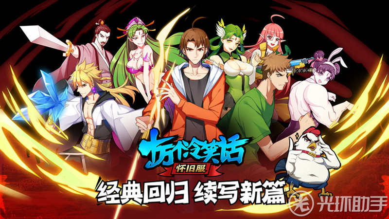 十萬個冷笑話最新陣容引爆網絡熱潮！