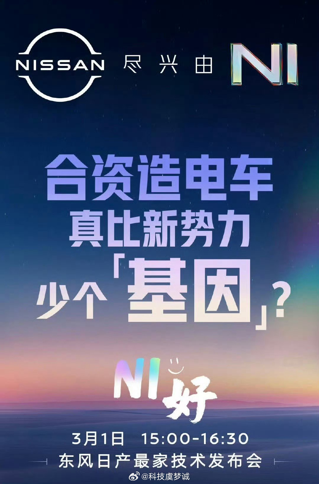 東風日產Kicks全方位指南，最新消息與細節揭秘