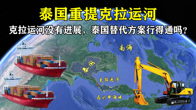 中泰運河最新進展，深度解析其進展及潛在影響