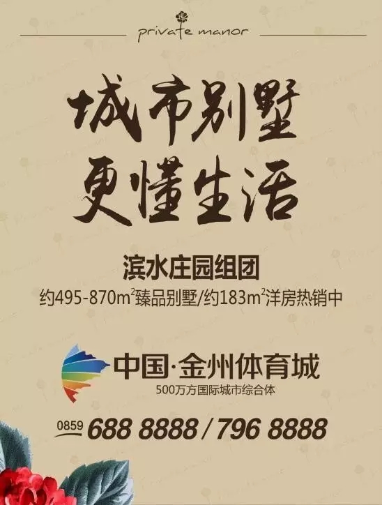 東營水城莊園最新動態(tài)揭秘，最新消息匯總