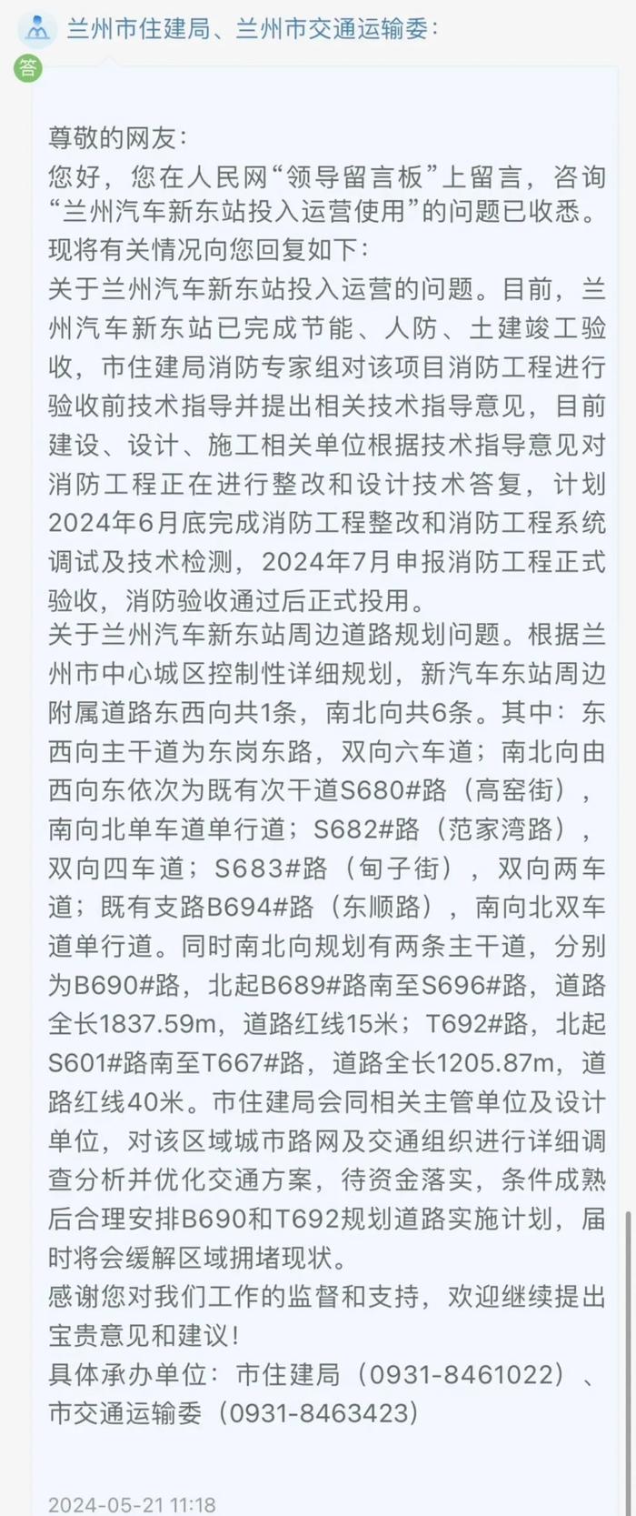 蘭州桃樹坪最新動態更新，最新消息匯總