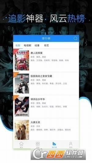 新月影音下載最新版詳細步驟指南及安裝須知