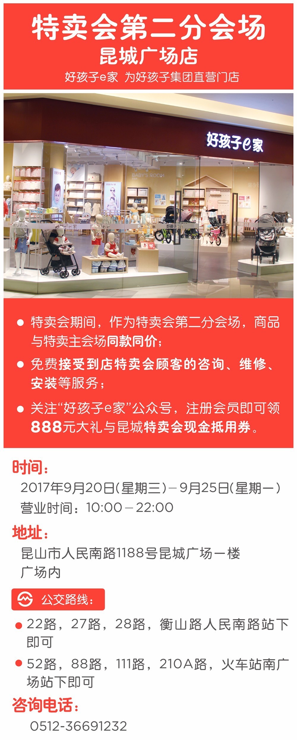 閔行最新特賣會信息及購物攻略指南