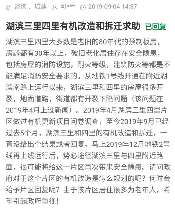 四里營改造最新動態，城市更新的深入探討