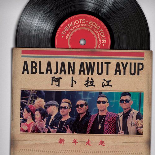 阿卜拉江最新歌曲,時代旋律與文化印記的交融