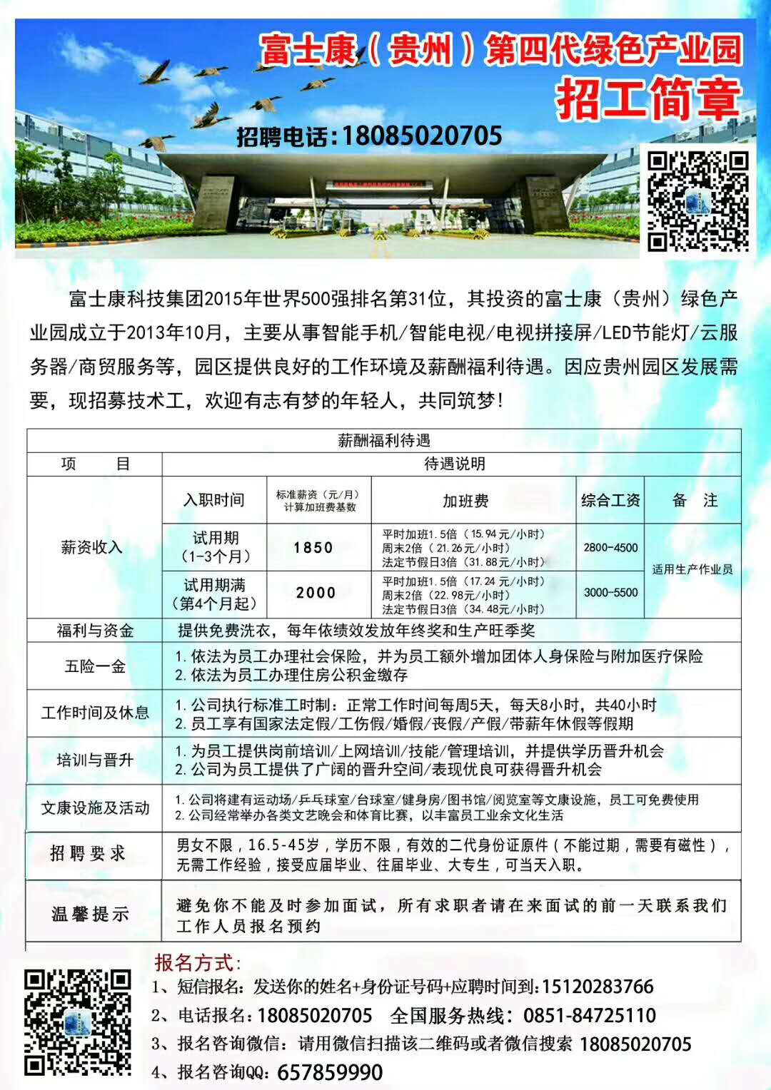 貴陽最新招聘臨時工，工作背后的溫情故事