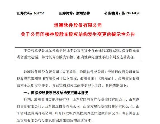 浪潮軟件最新動態(tài),時代脈搏與技術(shù)浪潮的融合