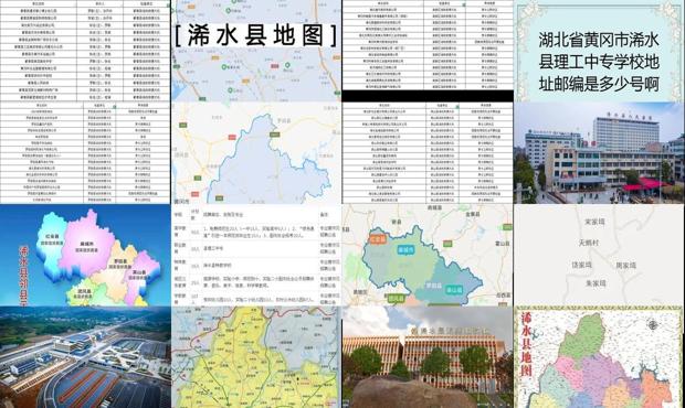 浠水縣房屋出租最新信息解析,優質房源一網打盡!