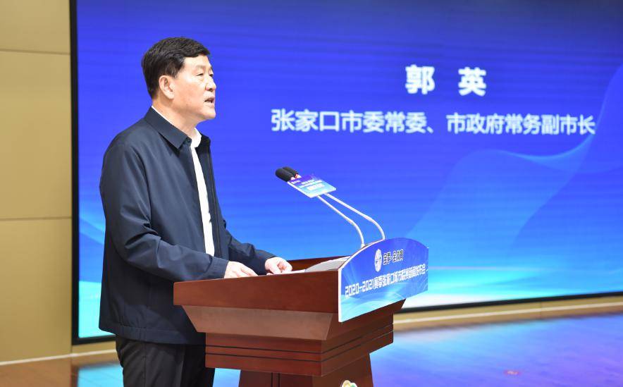 揭秘張家口郭英的新職務與貢獻，揭開他的新角色與成就之旅