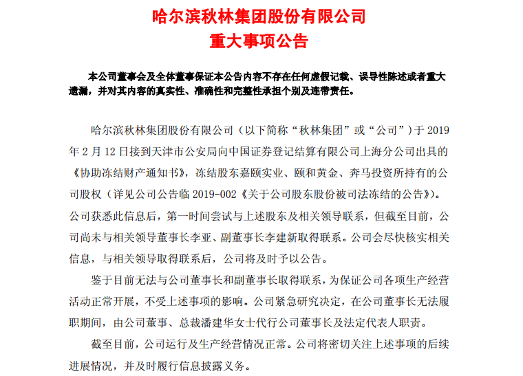 秋林集團重組最新動態(tài)揭秘，最新消息一覽無余