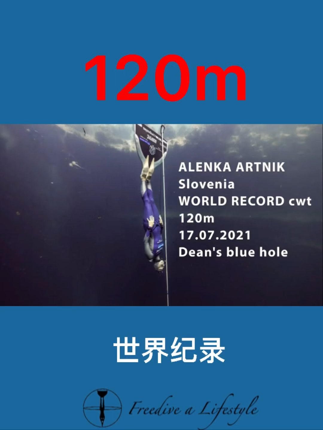 自由潛水最新世界紀錄,深海奇趣之旅與友情之力的挑戰