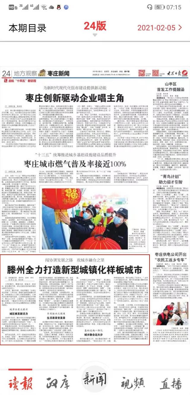 滕州新媒體揭秘,小巷深處的獨特風味