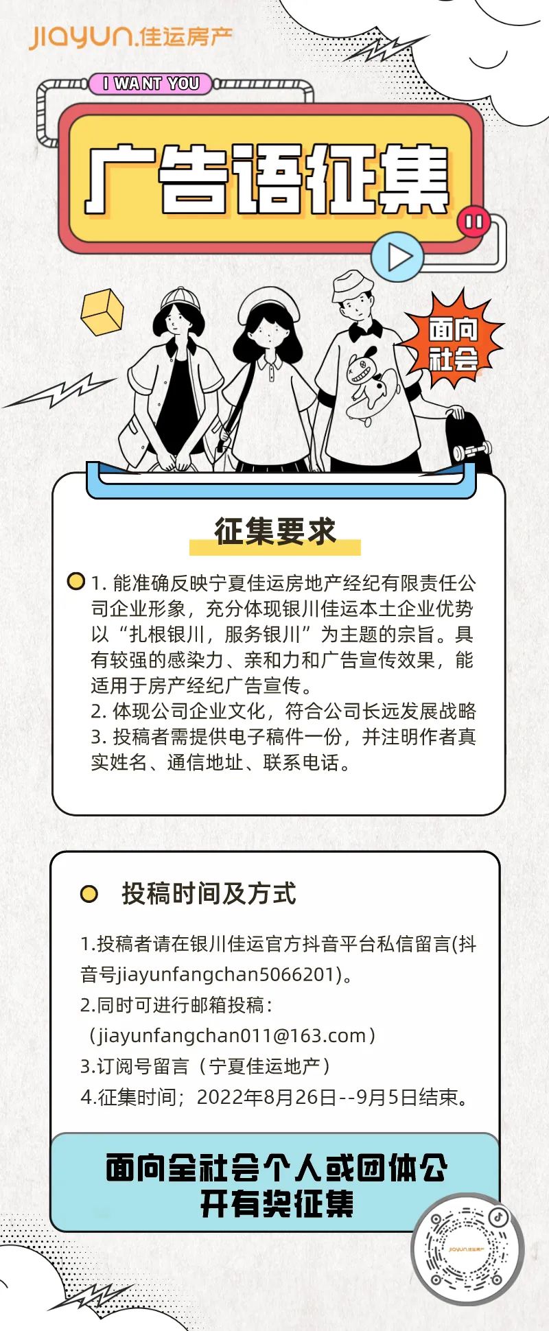 最新未過期廣告語征集,學(xué)習(xí)成長,自信成就的力量之路