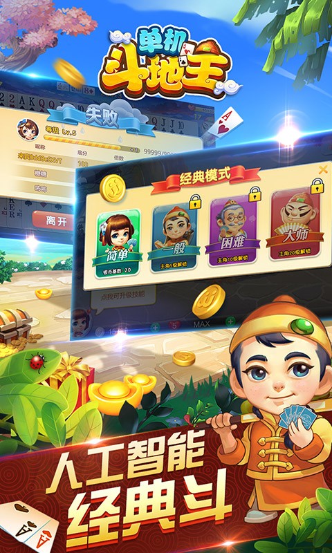 酷酷斗地主2025最新版,牌桌上的溫情故事探索