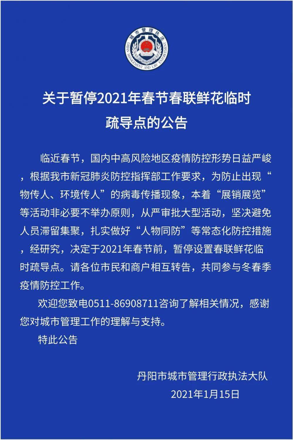 丹陽日企最新招聘信息概覽，求職者的首選參考