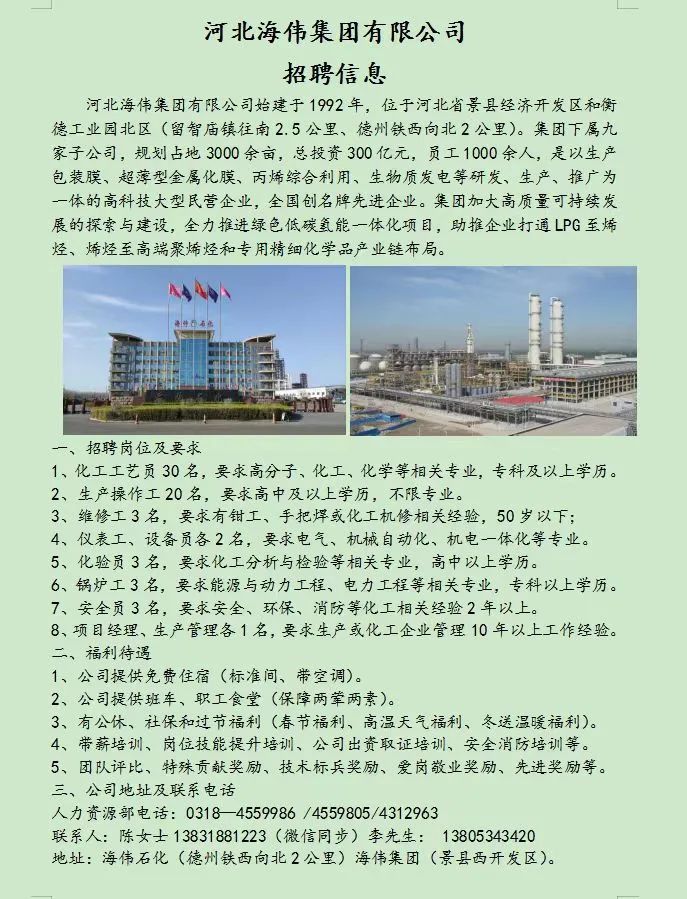 陽信巨久能源最新招聘啟事公告