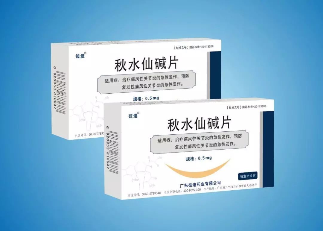 秋水仙堿最新最佳服用方法詳解