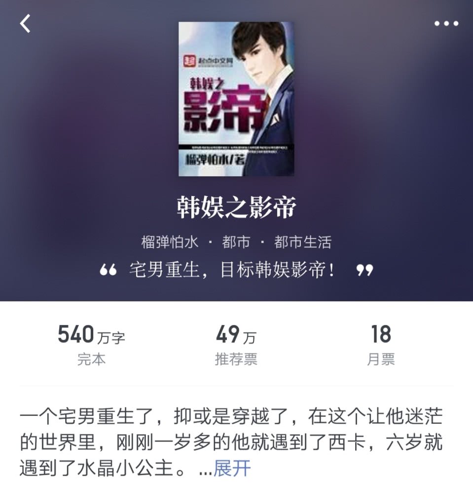 韓娛之影帝最新章節聚焦，三大看點一覽無余