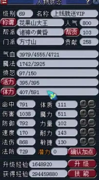 神武2手游方寸最新加點步驟詳解與指南