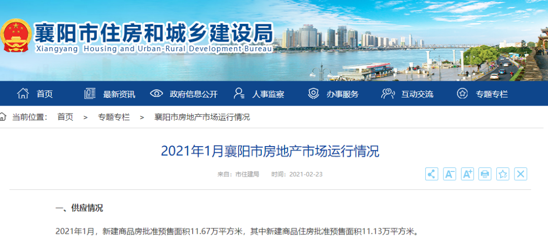 襄陽伙牌最新動(dòng)態(tài)，操作指南與技能學(xué)習(xí)步驟全解析