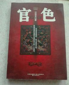 官色唐林，與自然美景的邂逅與內心平和之旅的探尋