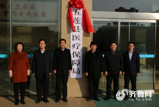 日照五蓮最新新聞報道及論述