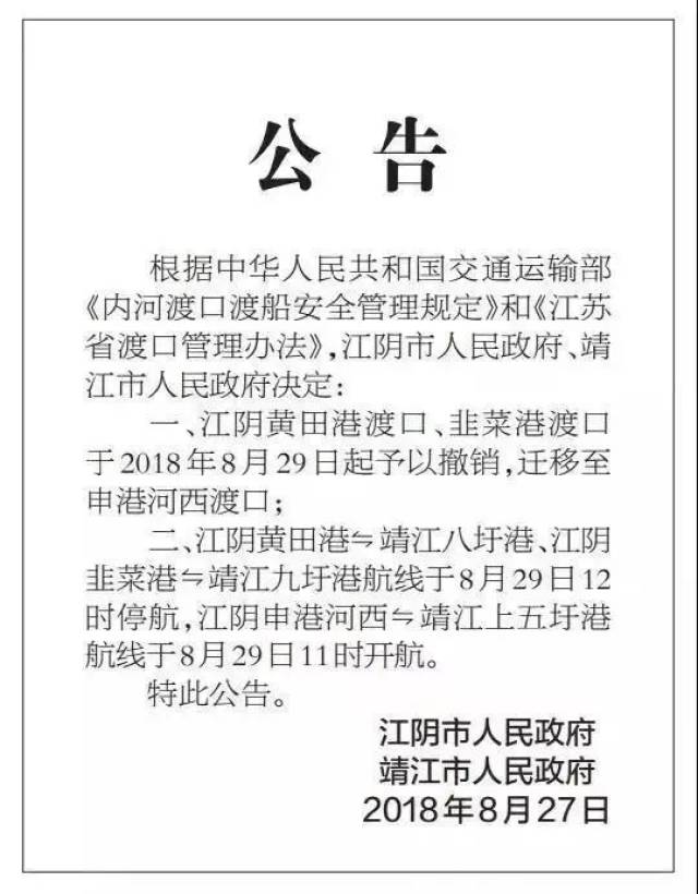 靖江并入江陰,變化中的機(jī)遇,引領(lǐng)自信與成就的未來