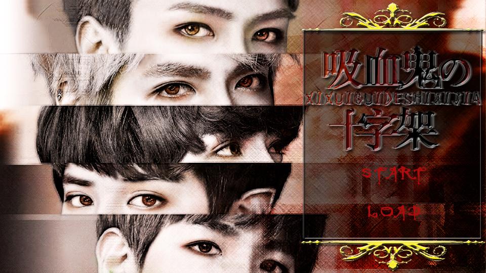 EXO最新MV吸血鬼奇幻之旅揭秘！