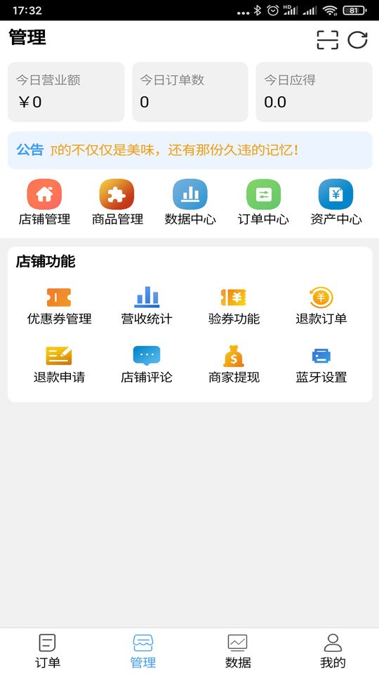 閃電幫商家版最新版，日常趣事與友情溫暖連結的商家平臺