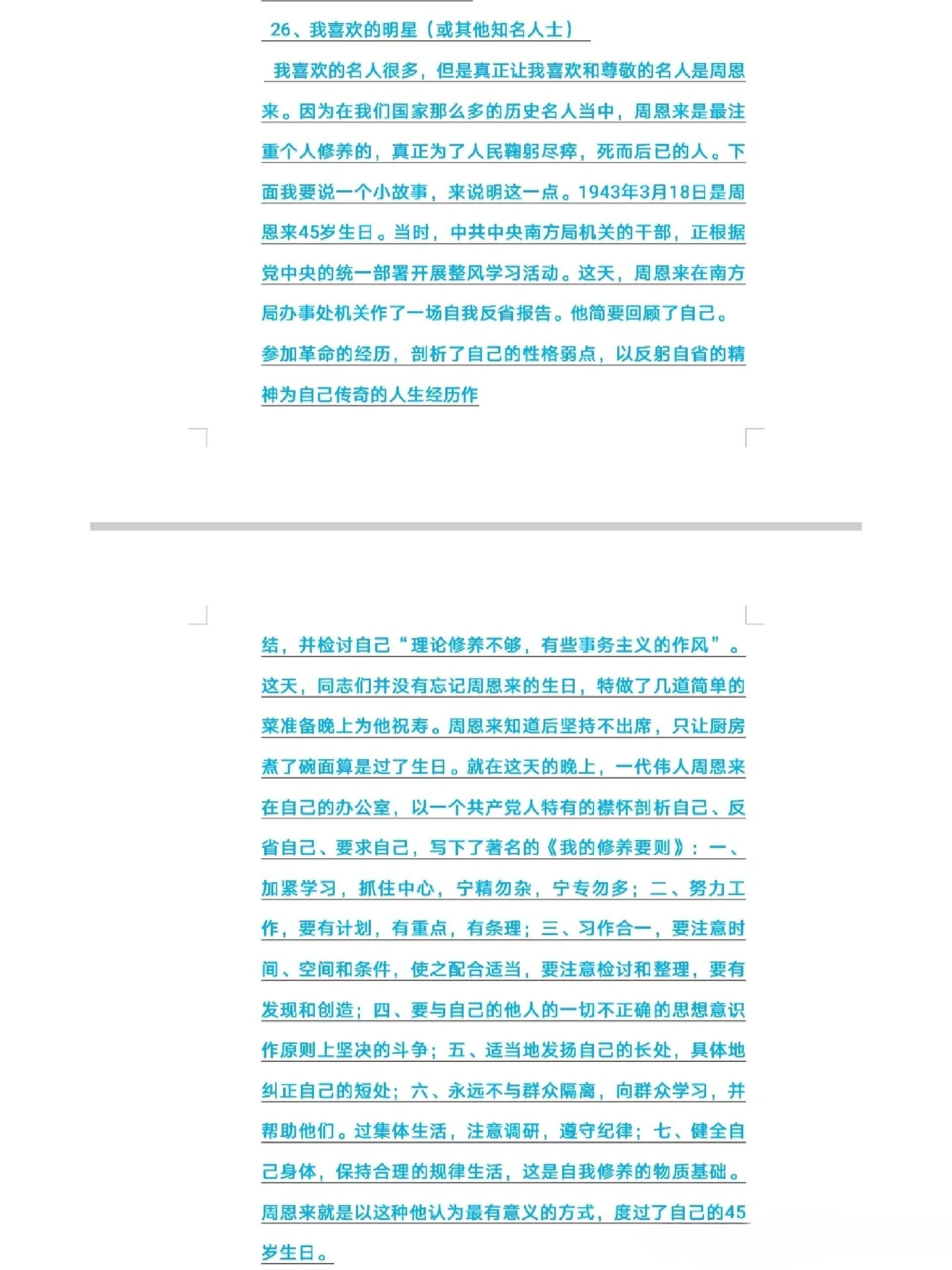 最新MH考試作文題解讀與分析，洞悉考試趨勢與要點