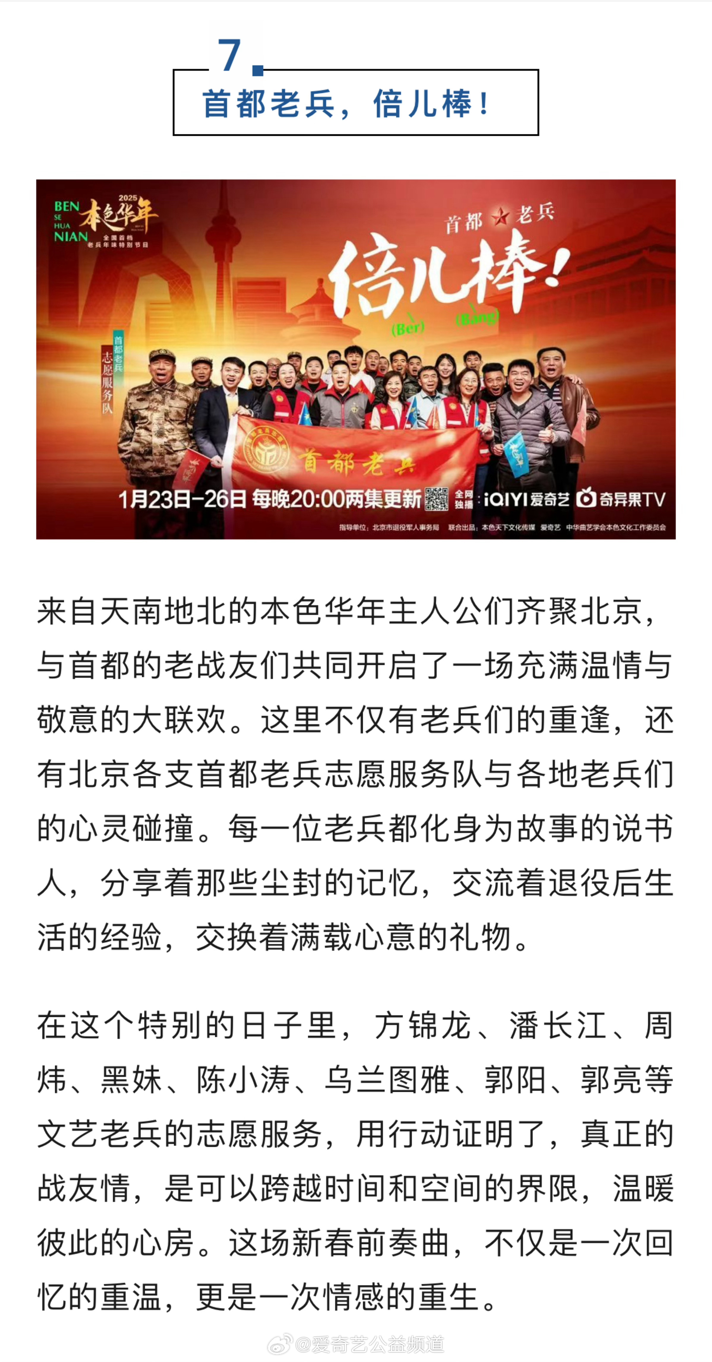 2025老兵進京最新動態揭秘，小巷深處的獨特風味探秘之旅