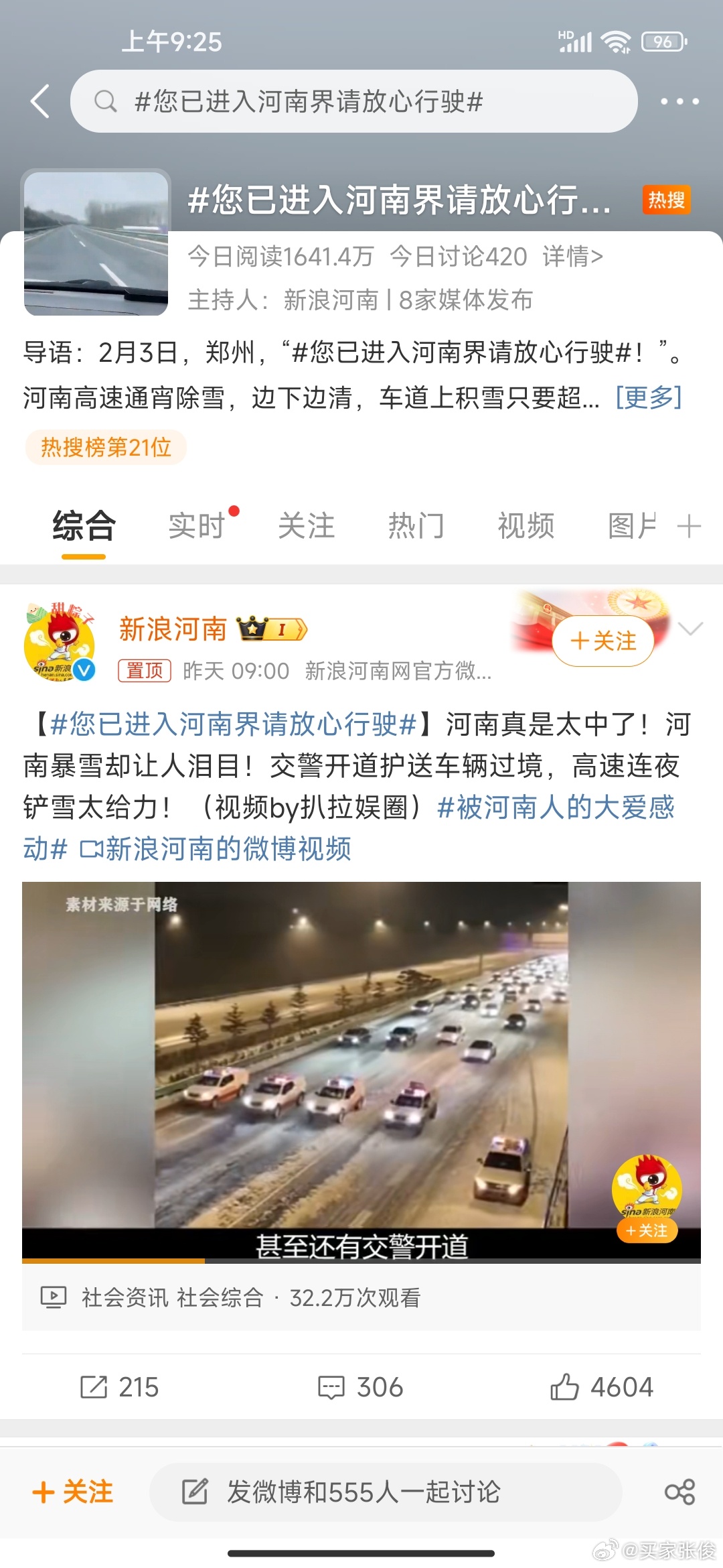 河南馳航最新動態更新