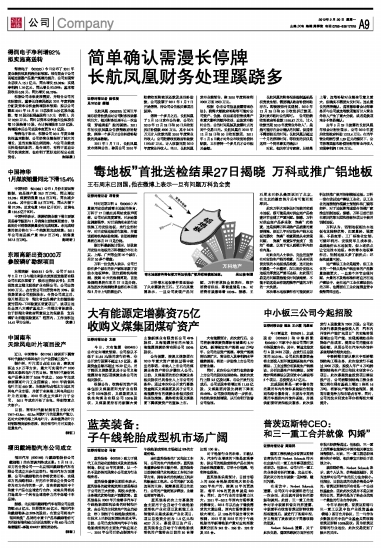 長航鳳凰科技新品震撼登場，開啟未來生活新篇章最新消息今天