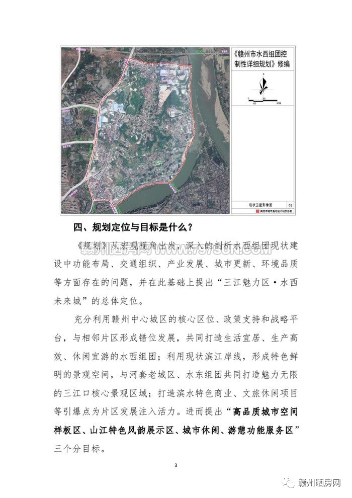 贛州水東最新開發圖,城市新篇章的崛起之路