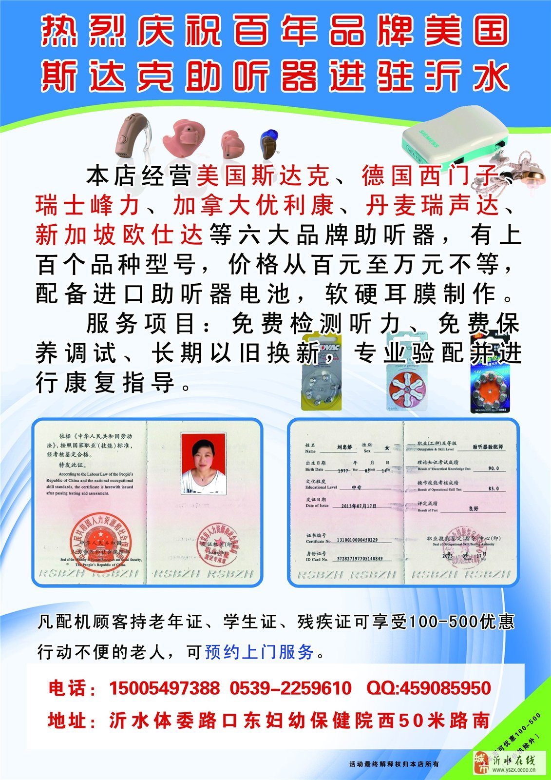 濟南二保焊工最新招聘，技能鑄就未來，變化帶來自信啟程