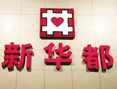 新華都周文貴最新動向揭秘，小巷深處的隱藏瑰寶